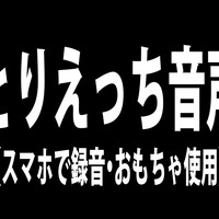R18♥ひとりえっち♡
