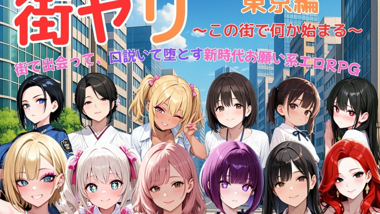 【販売報告】街ヤリ200本突破＆人気ランキング4位達成！