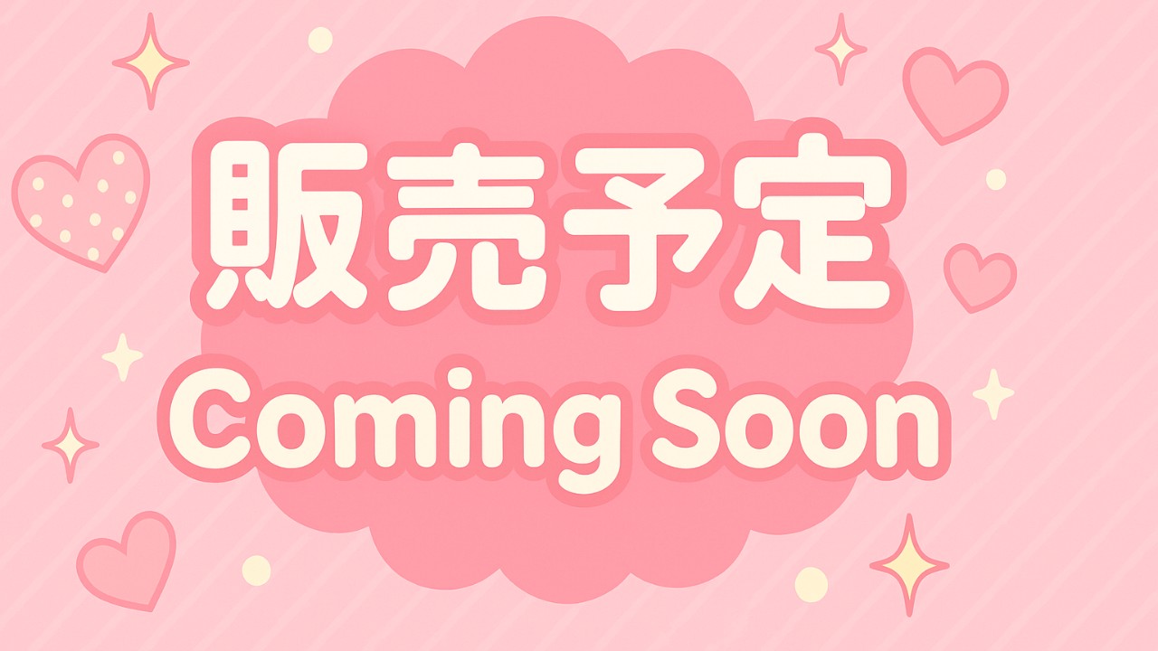 ◇有料プラン会員様限定◇次回作品情報！先行公開(追加版)！