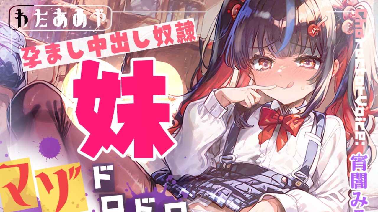 なんと、「マゾ兄貴専用」音声が近日中に登場！