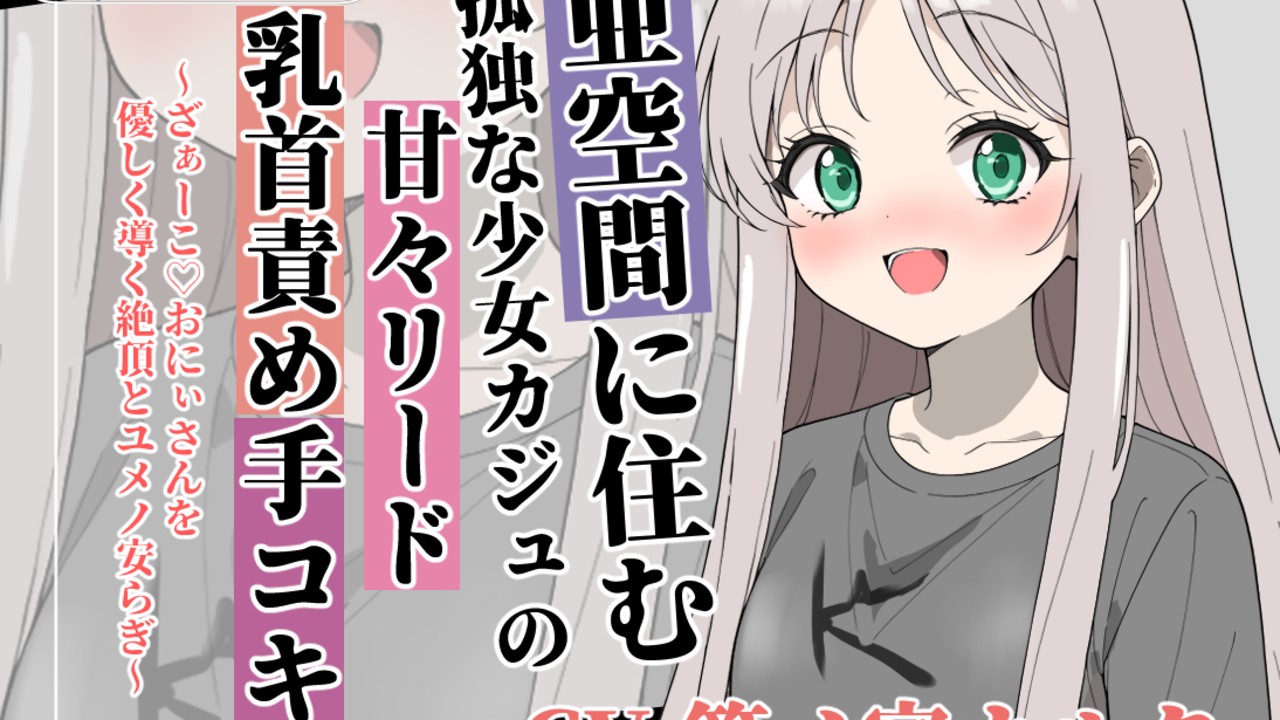 わたあめ屋、3作品目の予告販売を開始しました！