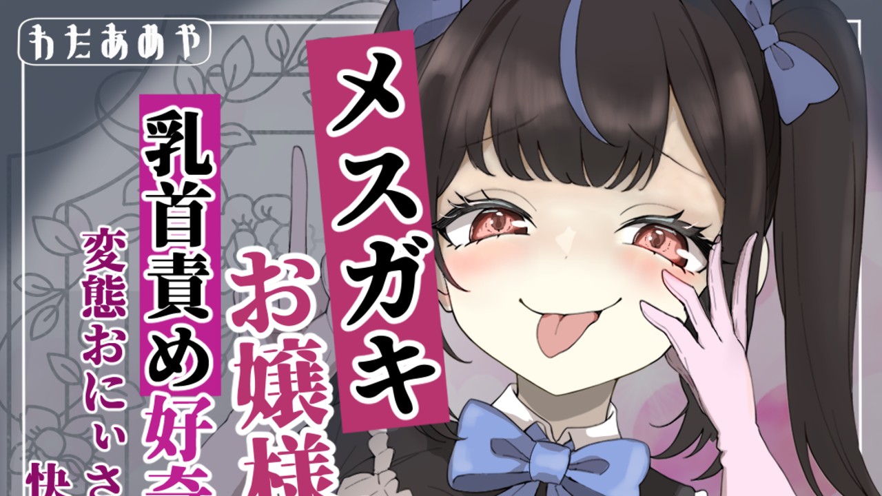 わたあめ屋、音声作品販売のお知らせ