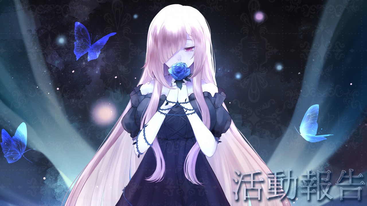 配信活動を1周年を迎えました