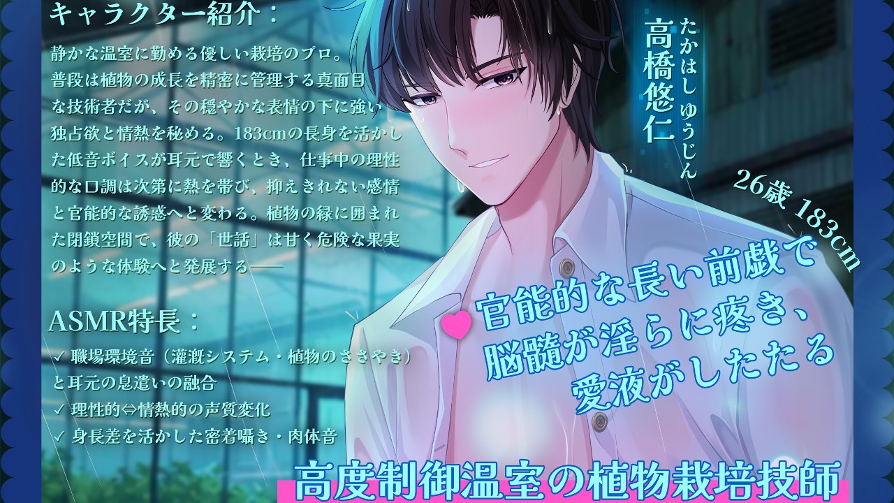 【新作】『温室の中の秘密の果実』ついに発売だよ～！みんな、予約は忘れずにねっ！(＞ω＜)/