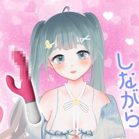 【配信アーカイブ】おもちゃされながら雑談できるもん！！！