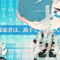 CoC『天才助手』
