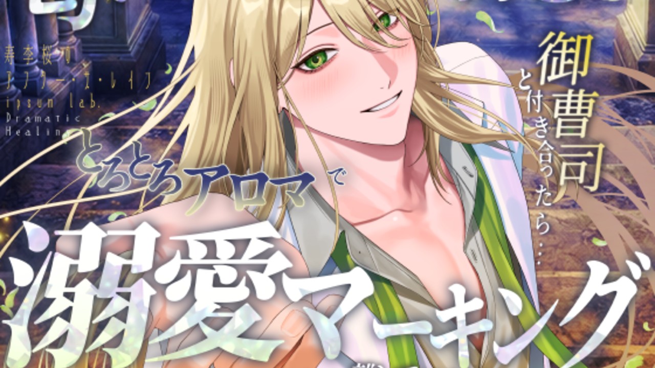 寿李桜のアフター・ザ・レイン[予告開始！]
