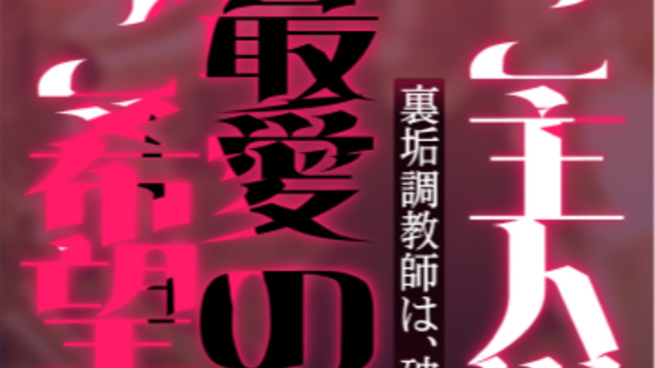 収録完了　2025年11月特典_【ボイス付】