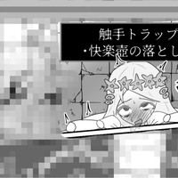 電子版「復讐者ちゃんが雑にエロトラップでぐちゃぐちゃになる本」【C106頒布コピ本】