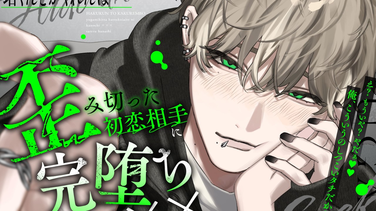 【✧特典紹介+α✧】1作目発売日決定のお知らせ