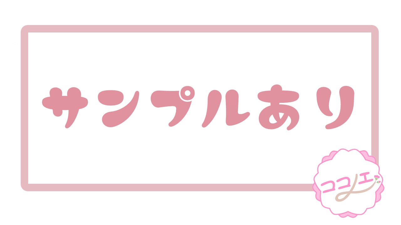 １作目の試聴その２！