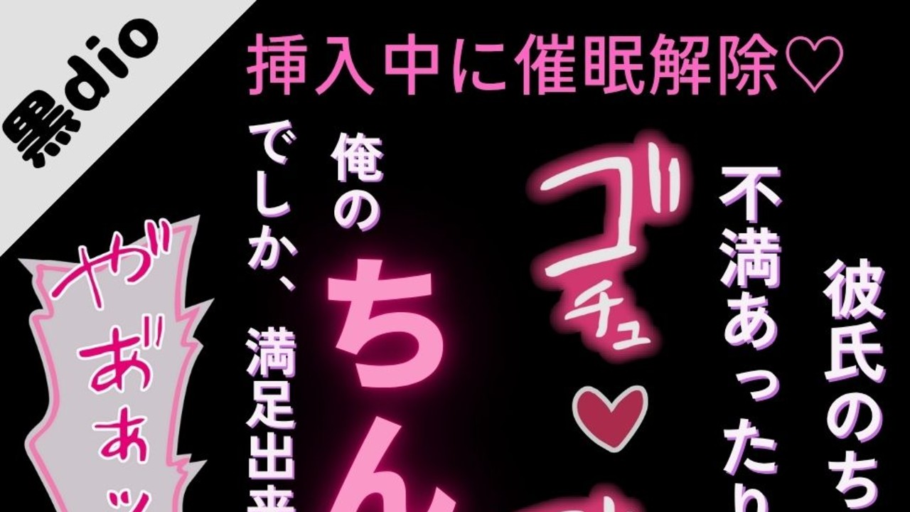 【NTR/連続イキ】元カレのデカチンで連続絶頂♡