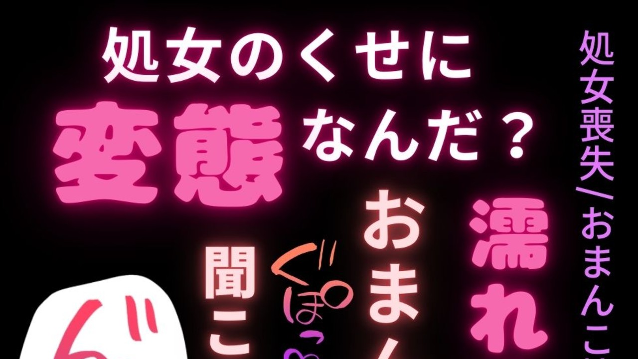 【処女喪失/おまんこ検査】処女膜検査で処女喪失♡