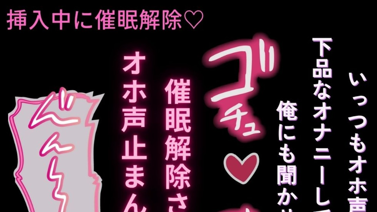 【耳舐め/言葉責め/意地悪】挿入中に〇〇解除♡