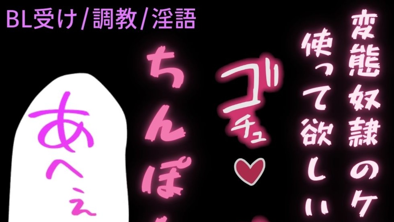 【言葉責め/カテーテル採尿/クスリ】雌まんこ使われて快楽堕ち♡