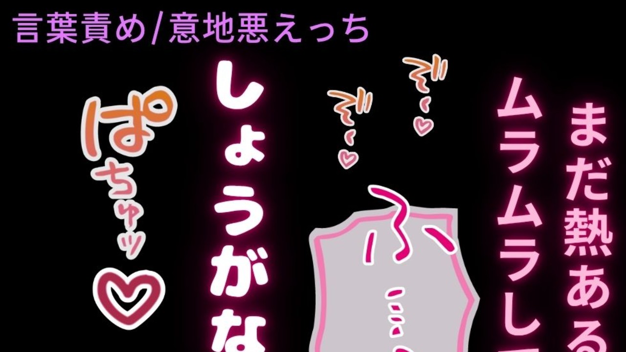 【言葉責め/意地悪えっち】風邪なのにムラムラしちゃう君と意地悪えっち♡
