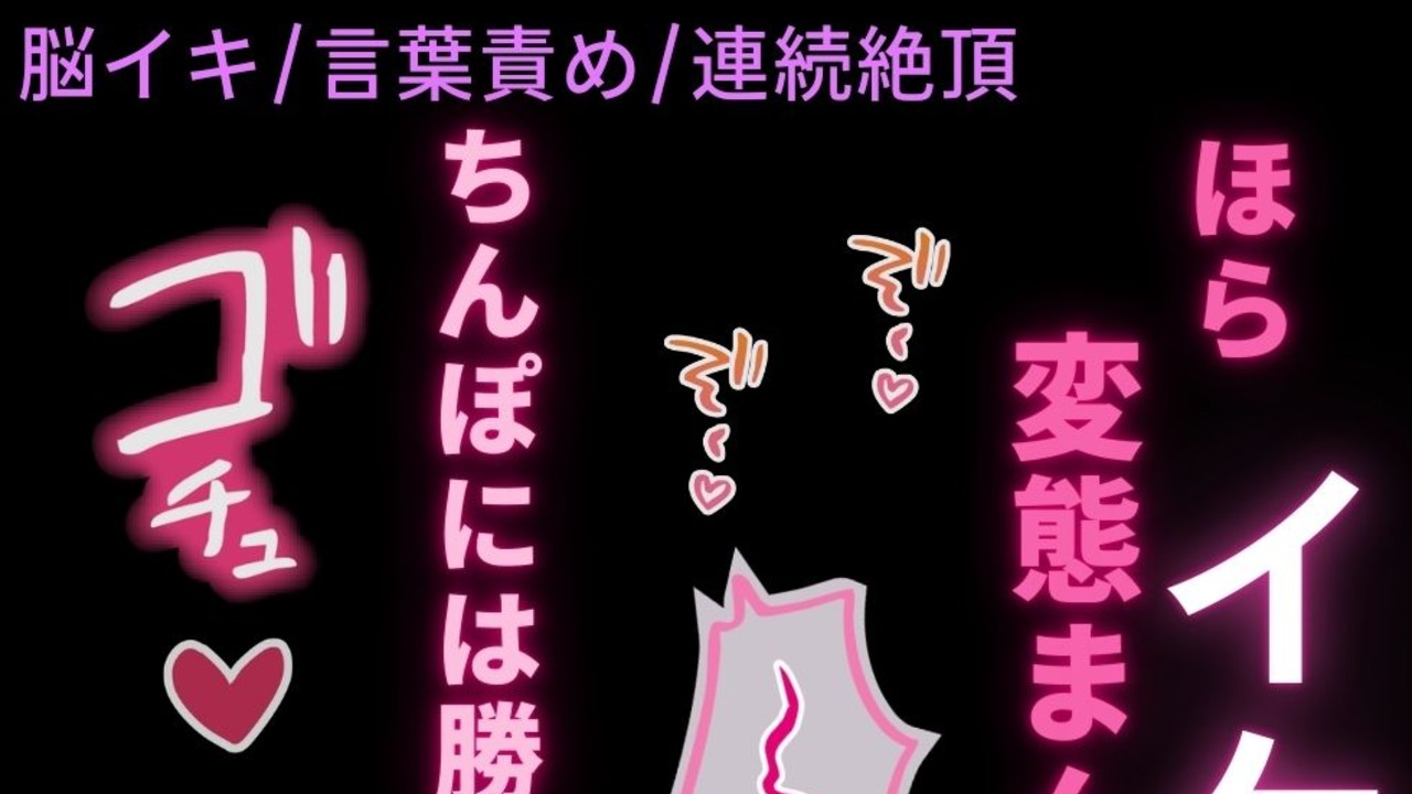 【脳イキ/言葉責め/連続絶頂】裏垢バレて脳イキセックス♡ホテルに移動してちんぽで連続絶頂♡
