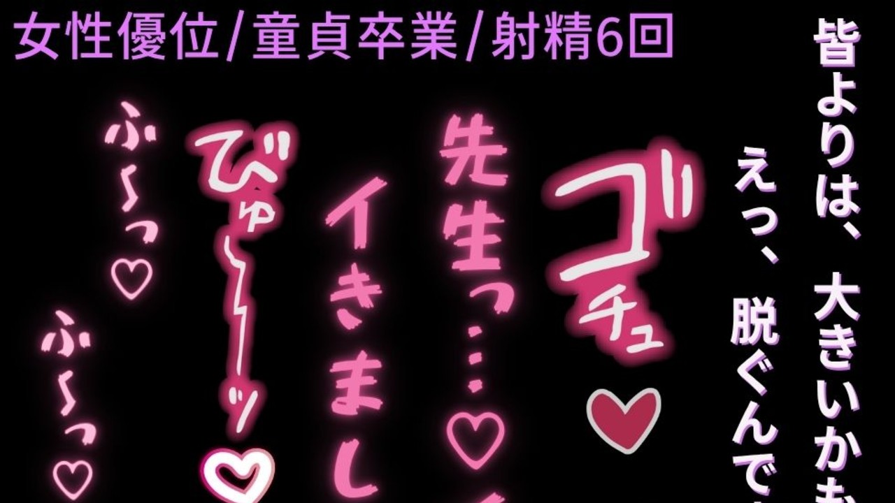 【女性優位/童貞卒業/射精6回】告白したらデカチンをディルドにされて連続射精させられる童貞学生
