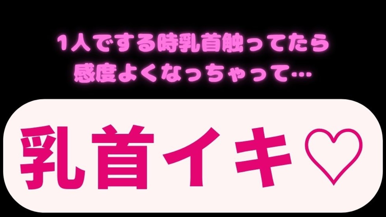 【BL受け/連続射精】1人で弄りすぎて乳首イキ出来ちゃう男の子♡