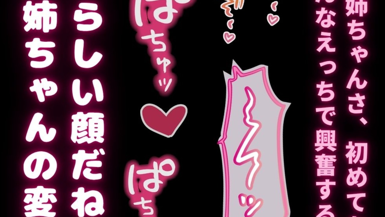【義理の姉弟/言葉責め/処女喪失】初めてなのに鏡の前で言葉責めえっち♡
