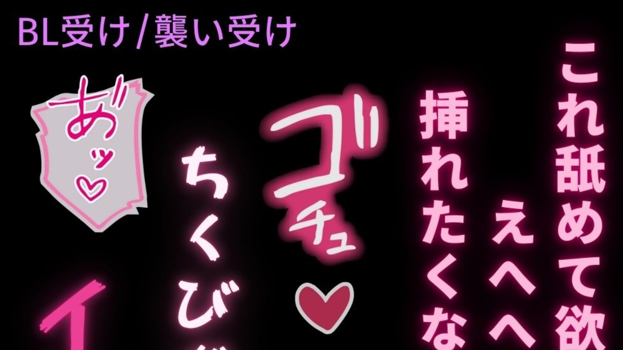 【BL受け/襲い受け】彼氏の朝勃ちに発情して寝起きフェラでおねだりしちゃう受け男子