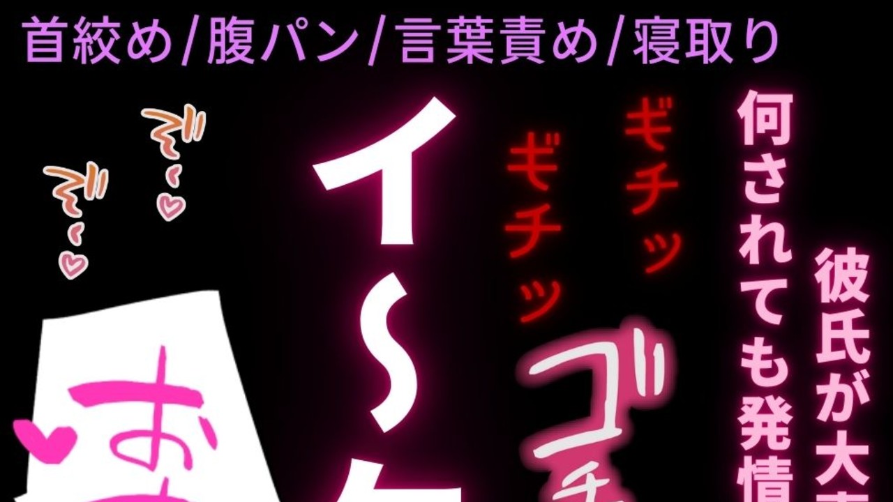 バレンタインに彼氏が出来たのに、セフレに好き放題使われる性癖歪んだ雑魚まんこ