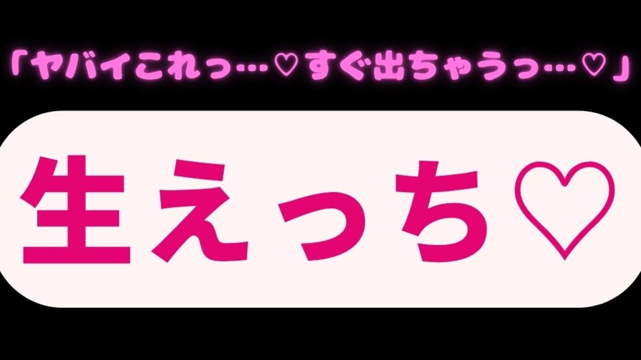 【ヤンデレ彼氏/嫉妬/生中出し】溺愛彼氏の嫉妬生えっち♡「ヤバイこれっ…♡すぐ出ちゃうっ…♡♡♡」