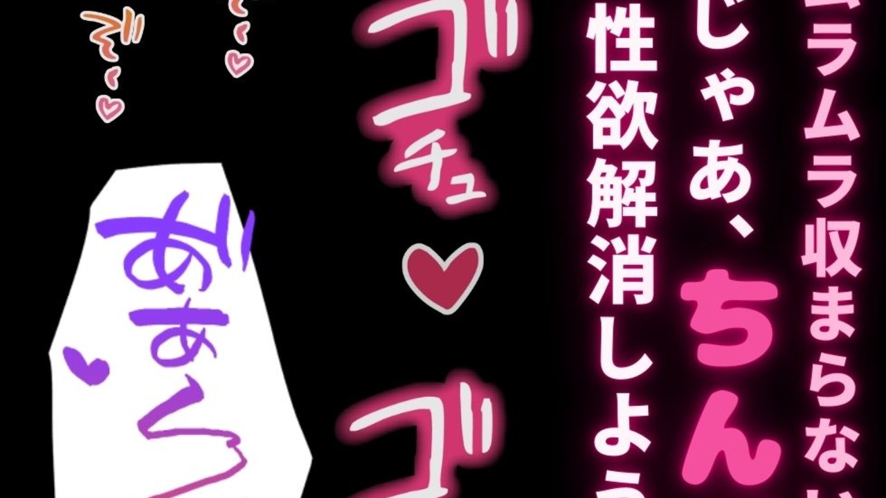 【媚薬/言葉責め/おまんこ検査/連続絶頂】媚薬の効果を発散えっち♡