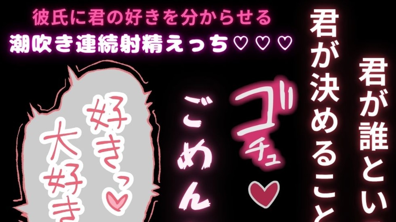 【女性優位/射精4回/潮吹き】受け身彼氏に分からせえっち「なんか出ちゃうっ…！！！」
