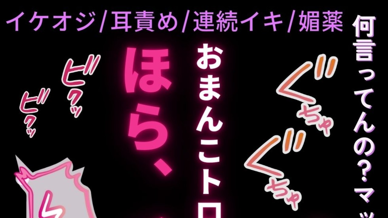 【イケオジ/耳責め/連続イキ/媚薬】AVみたいなマッサージ♡〜親戚のおじさんの耳責めで連続脳イキ〜