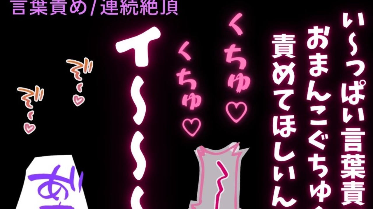 【言葉責め/連続絶頂】耳舐め手マンで連続絶頂♡〜寝起きから発情してる君の性欲解消♡〜