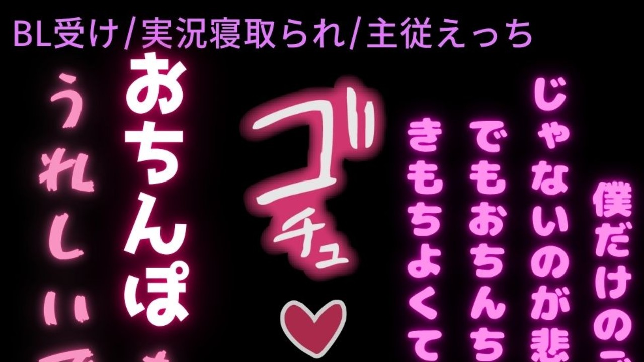【BL受け/寝取られ】ご主人様が弟とシてるところを実況オナニー♡→ちんぽ貰えて歓喜のえっち♡♡♡
