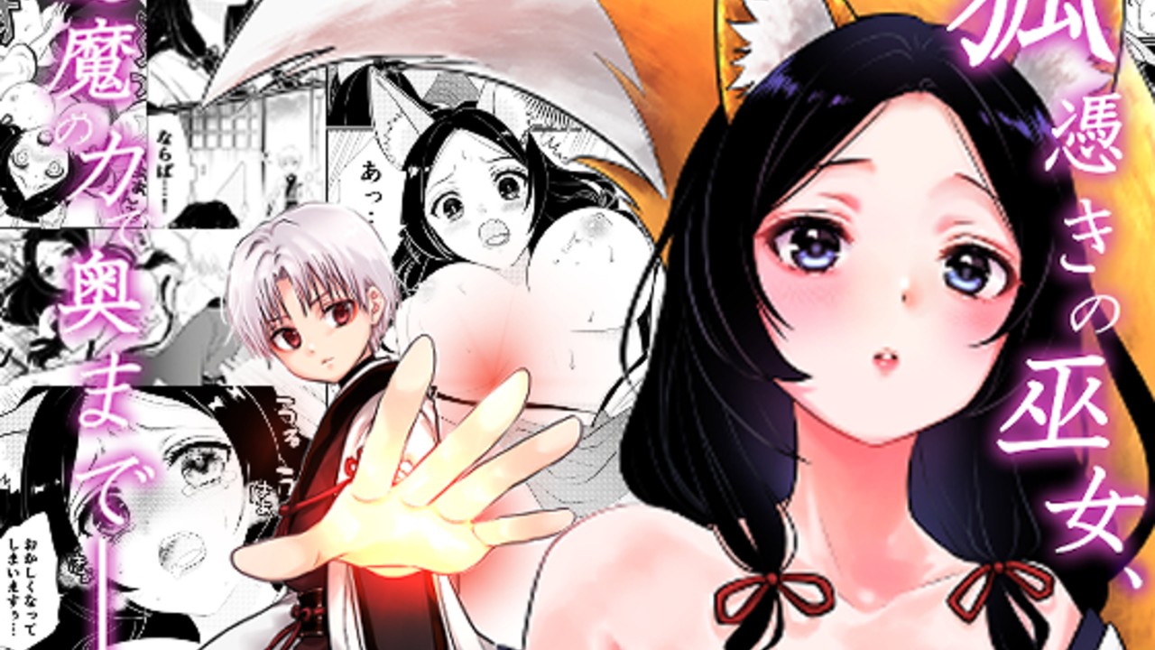 狐巫女：進捗8【予告用イラストの画像差し替え】