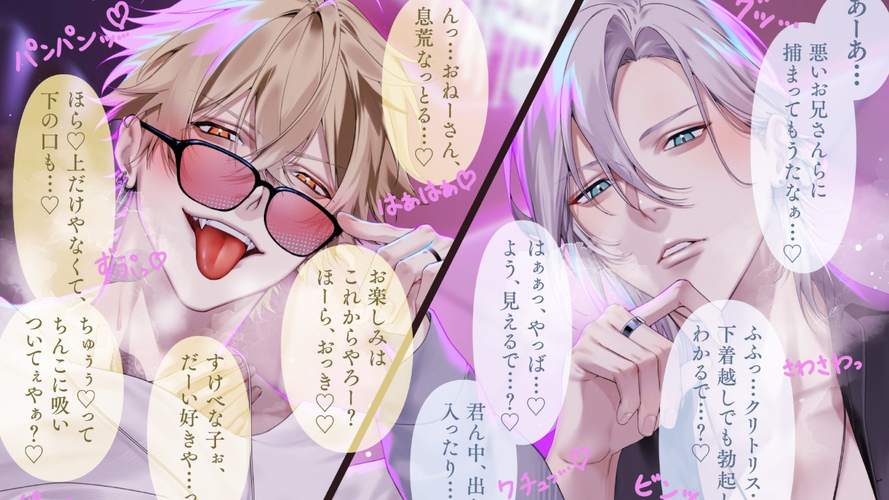 🎧視聴音源公開🧸CV.主水Ash様＆乃木悠星様による治安の悪い関西弁🍻