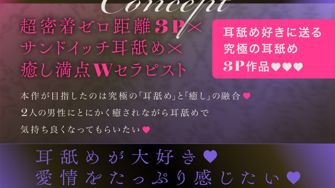 📢予告🧸CV.二回戦中様＆六条銀様によるW耳舐めサロン💜