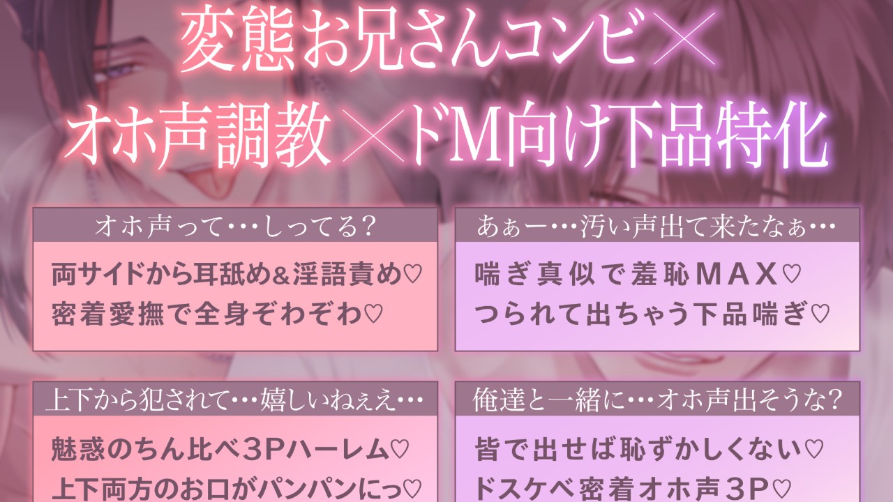📢予告🧸CV.主水Ash様＆乃木悠星様によるオホ声レッスン