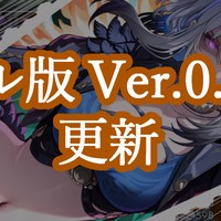 （コメント・過去データのみ残してます…）アクマ狩り13