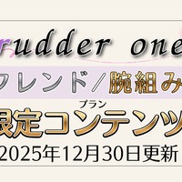 【猫乃らて/音寝仁恋 】フレンド/腕組みプラン様へ・アーカイブ配信のご提供6【12月30日更新】