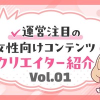 R18Ci-en 運営注目の女性向けクリエイターピックアップ_vol.1
