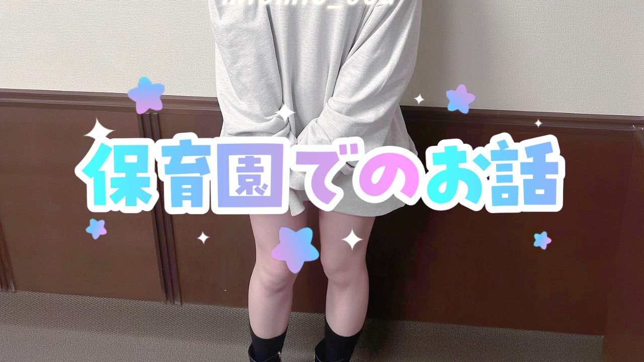 今日、「大丈夫？」って言われたかな？