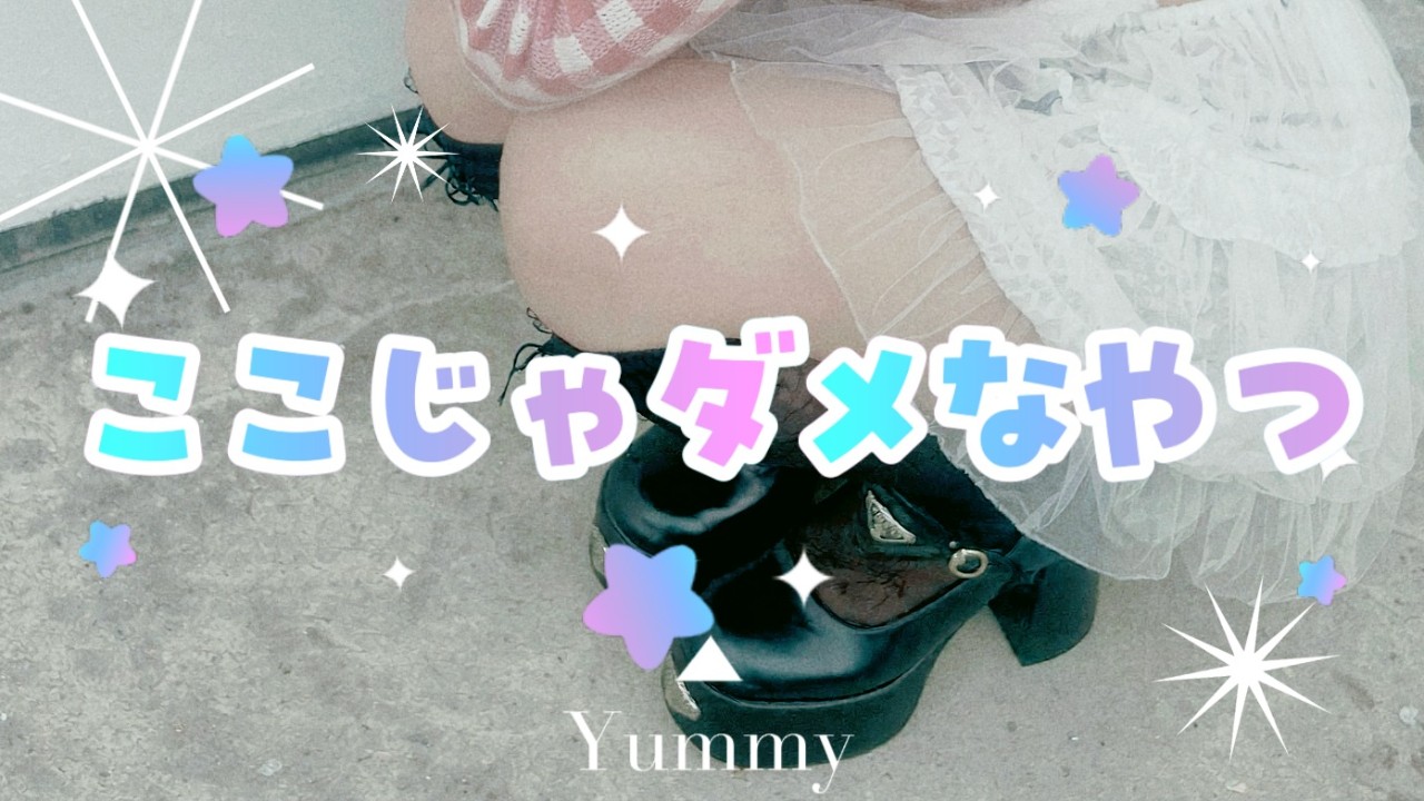 ちょっと無防備だった瞬間