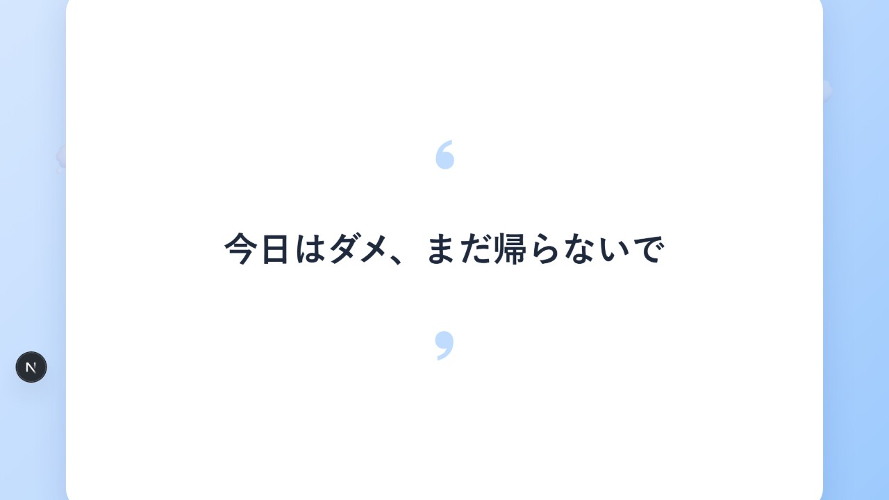 #53公式LINEリクエストボイス