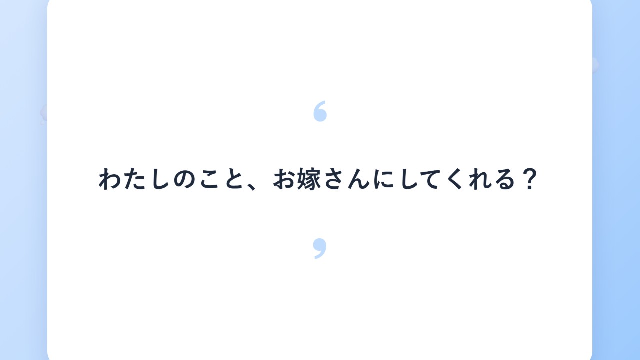 #71公式LINEリクエストボイス