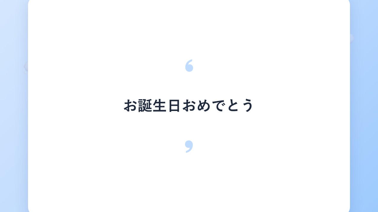 #70公式LINEリクエストボイス