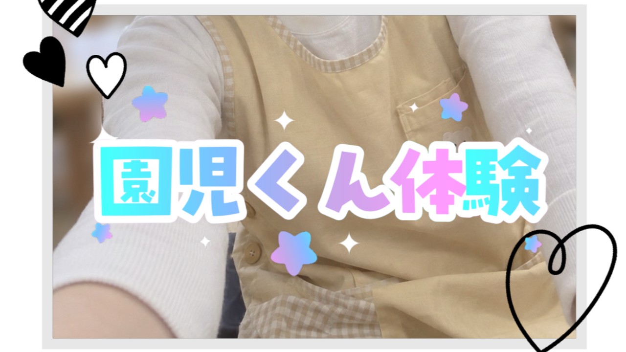 きょうは 先生のほうのわたしだよ