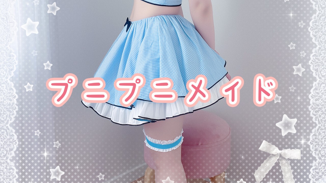 こういう服、着たことなかったの