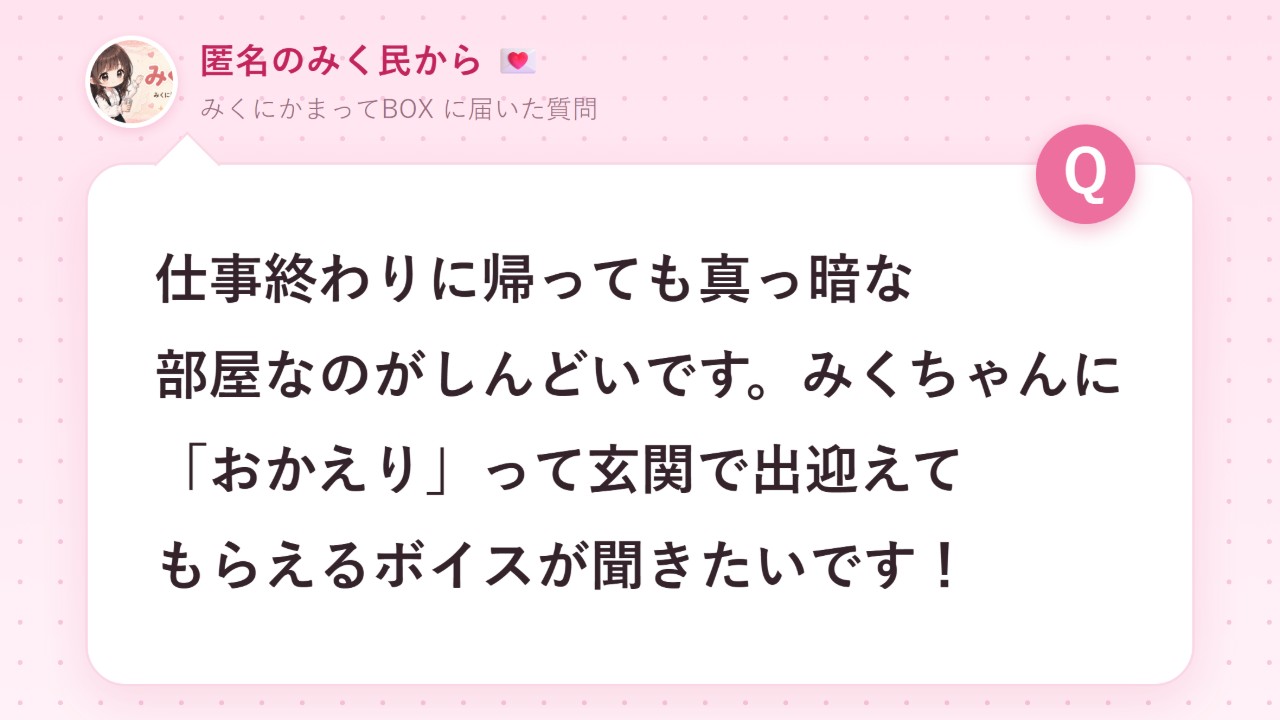 #59 おかえり、今日はもう頑張らなくていいよ