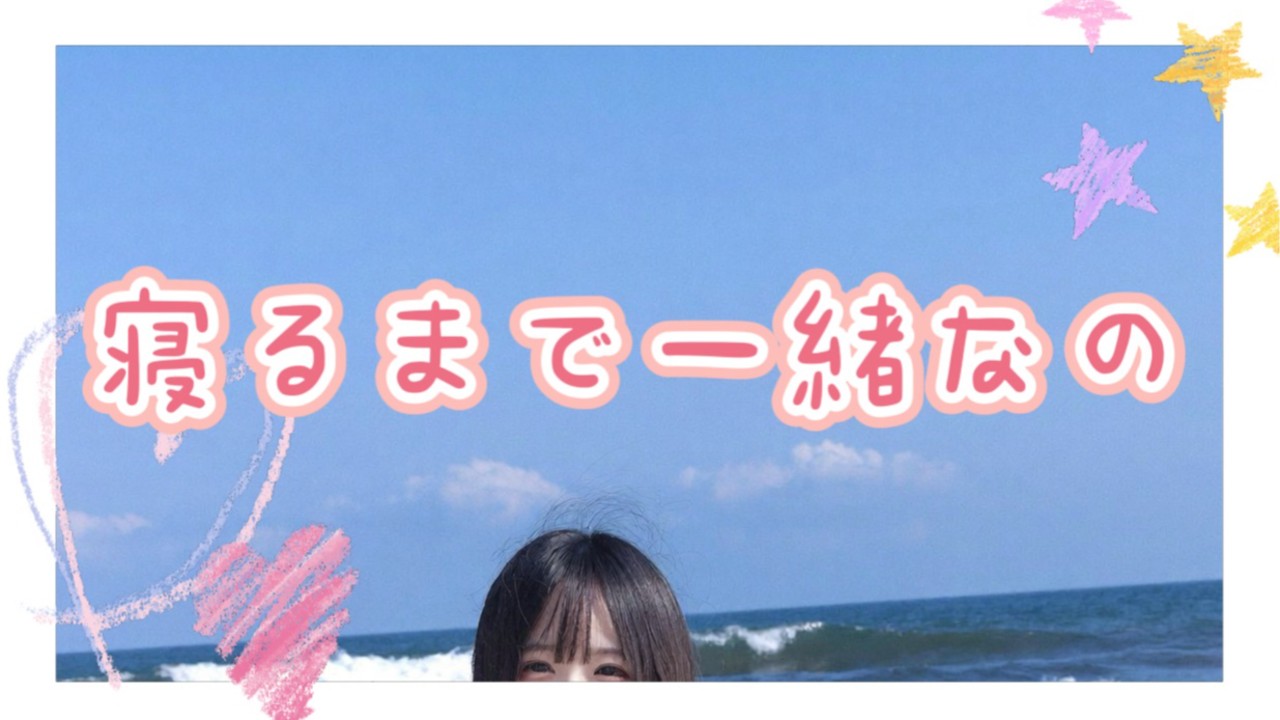 今日はみくがあなたを甘やかす日にしたの