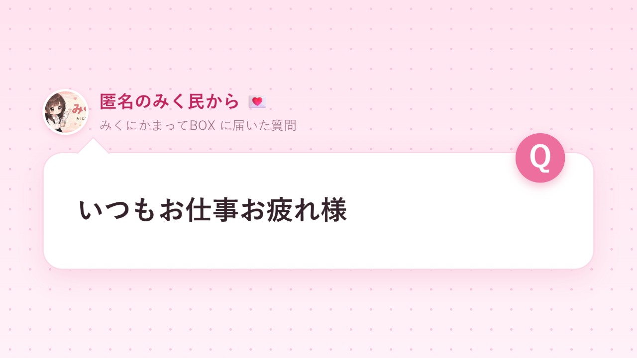 #2 みくにかまってBOX リクエストボイス