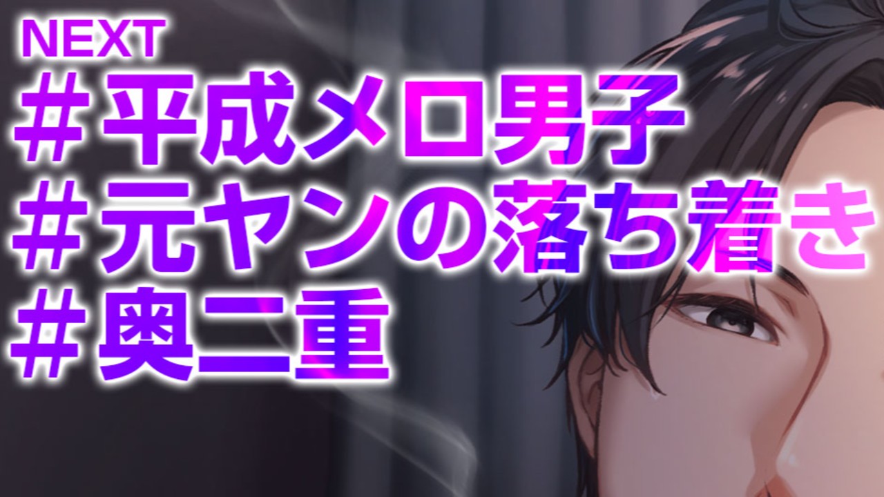 ✦次回作制作中「#平成メロ男子」計画✧